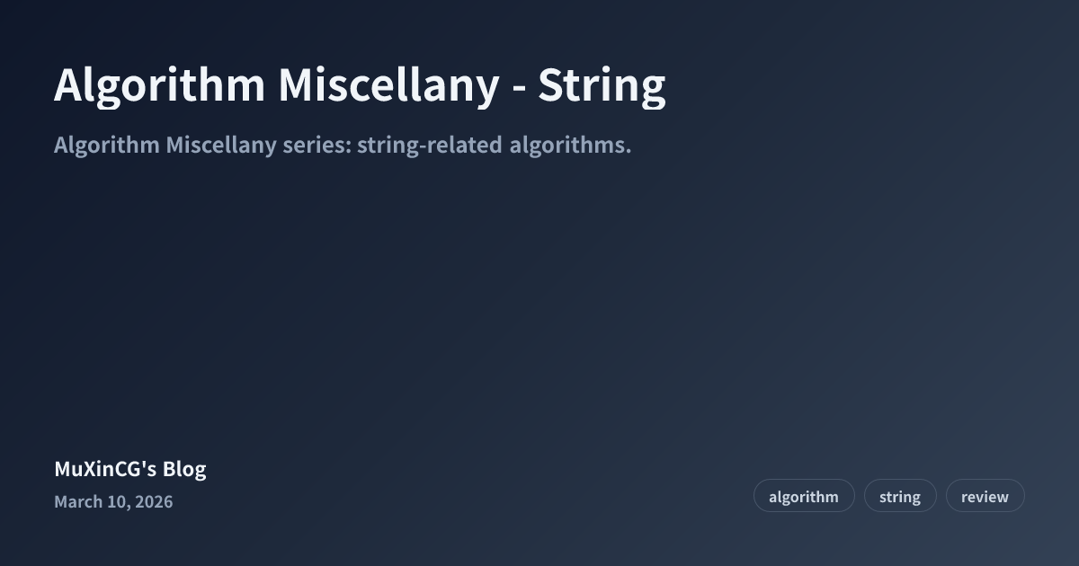 Algorithm Miscellany - String • MuXinCG's Blog